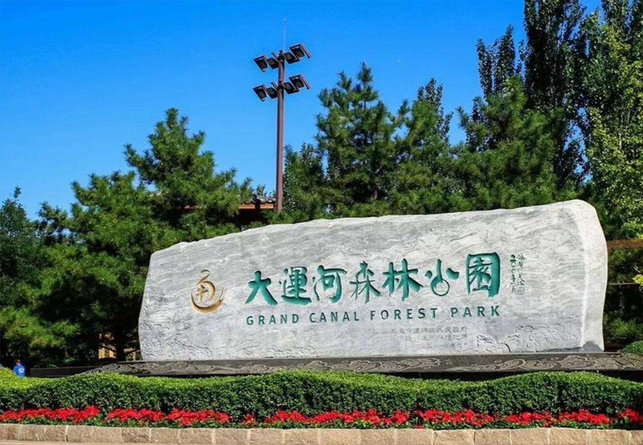Beijing Asia Pacific Garden Hotel Εξωτερικό φωτογραφία